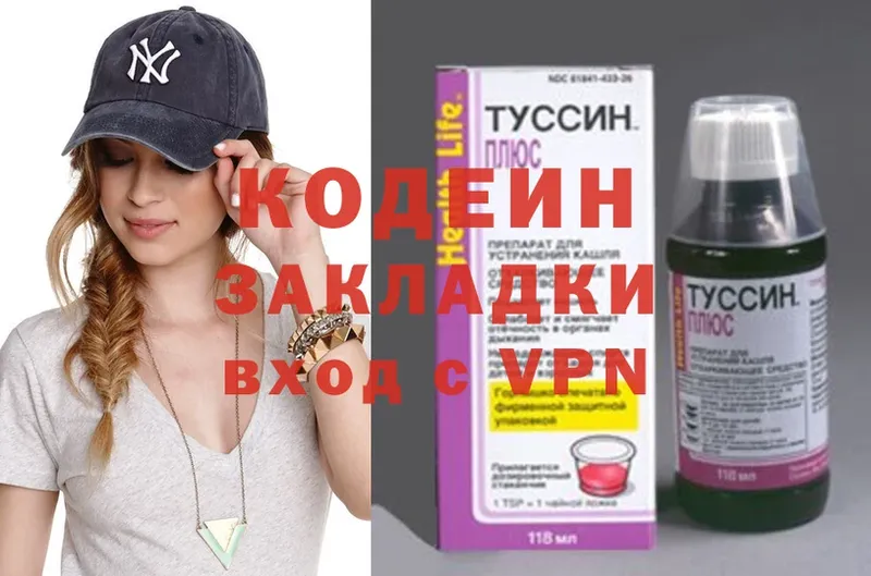 сколько стоит  Пыталово  Codein Purple Drank 