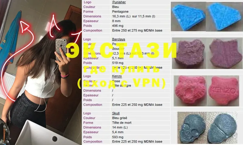 Ecstasy XTC  продажа наркотиков  Пыталово 