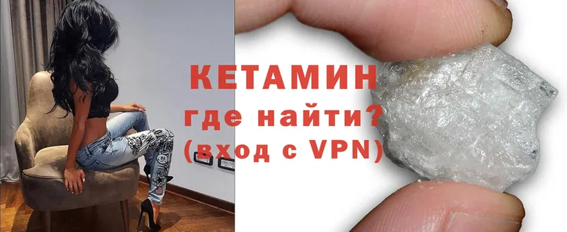 КЕТАМИН ketamine  закладка  Пыталово 